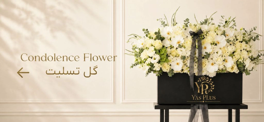 condolence flower 1