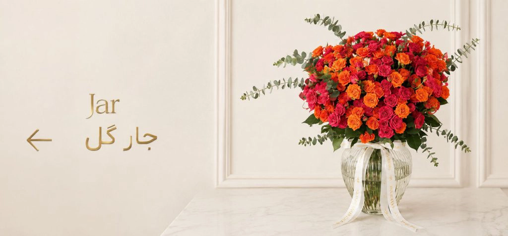 جار گل شیشه‌ای زیبا مناسب هدیه و دکور منزل