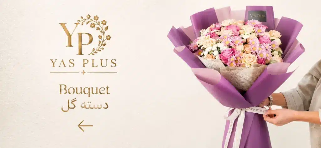 flower bouquet yas plus