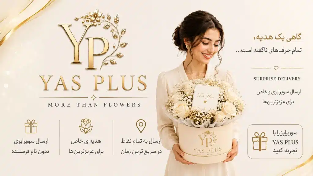 yas plus surprise flower box 1
